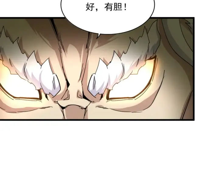 《魔皇大管家》第866话 一剑行天图75