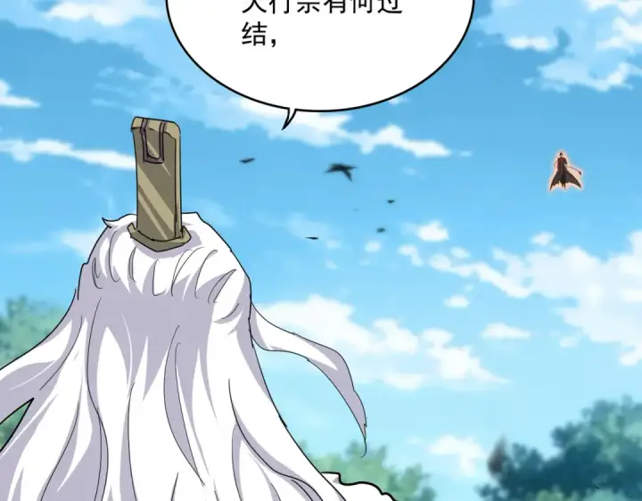 《魔皇大管家》第866话 一剑行天图9