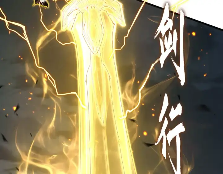 《魔皇大管家》第866话 一剑行天图92