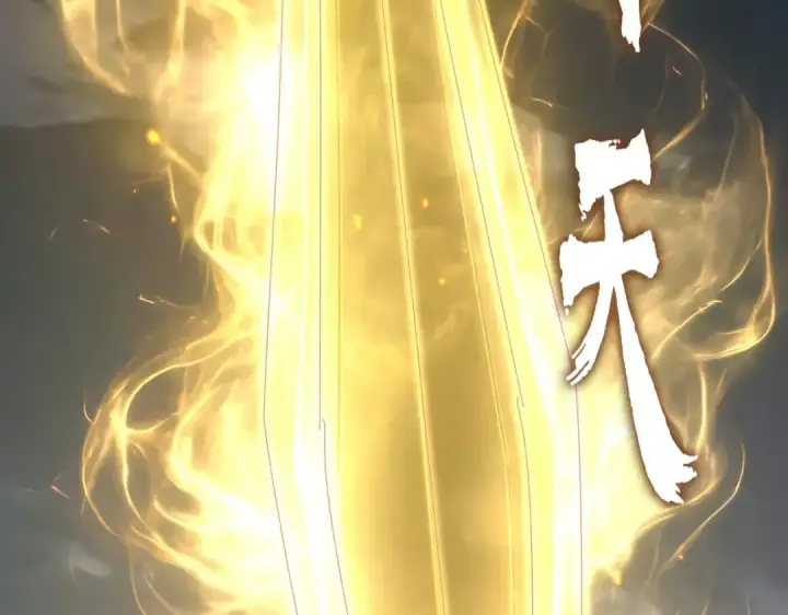 《魔皇大管家》第866话 一剑行天图93