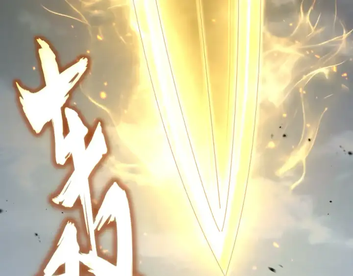 《魔皇大管家》第866话 一剑行天图94