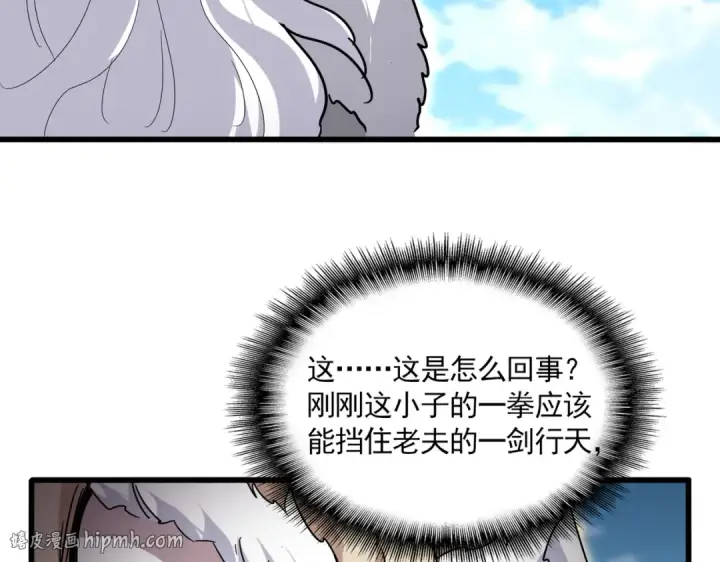 《魔皇大管家》第867话 只是顶住?图104