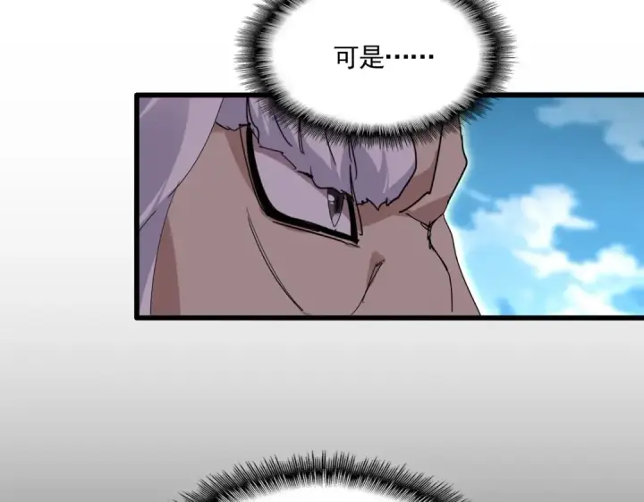 《魔皇大管家》第867话 只是顶住?图111