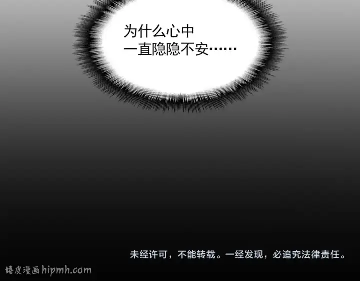 《魔皇大管家》第867话 只是顶住?图112