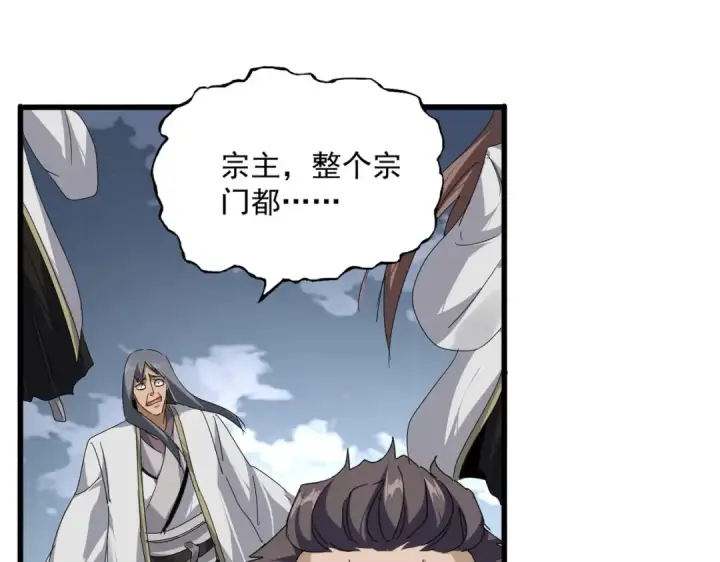 《魔皇大管家》第867话 只是顶住?图26