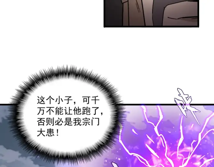 《魔皇大管家》第867话 只是顶住?图29