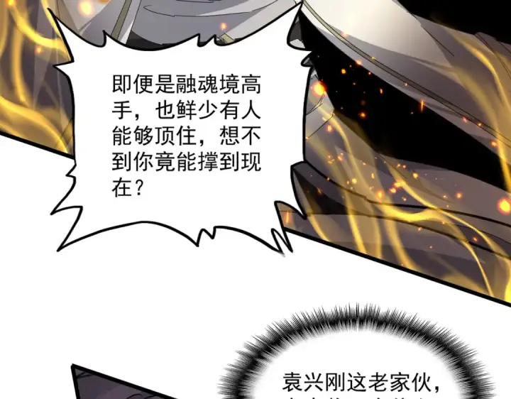 《魔皇大管家》第867话 只是顶住?图36