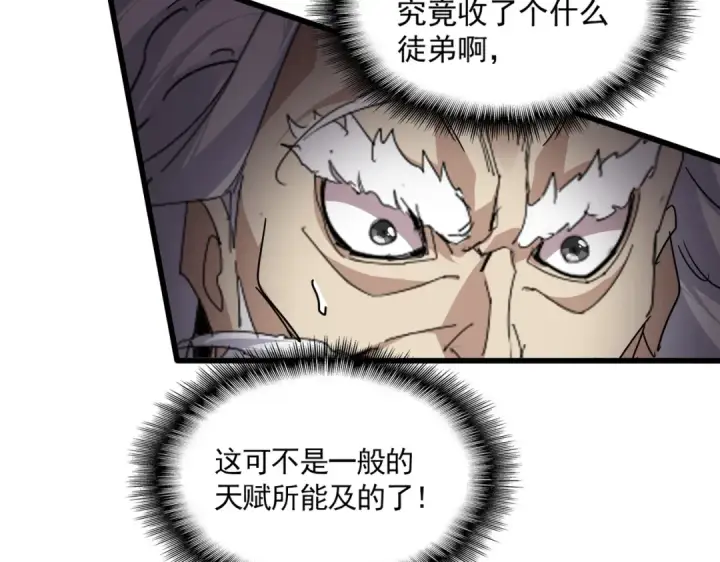 《魔皇大管家》第867话 只是顶住?图37