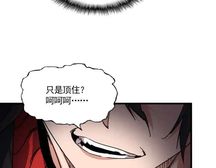 《魔皇大管家》第867话 只是顶住?图38