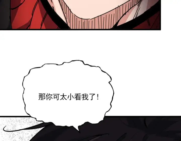 《魔皇大管家》第867话 只是顶住?图39