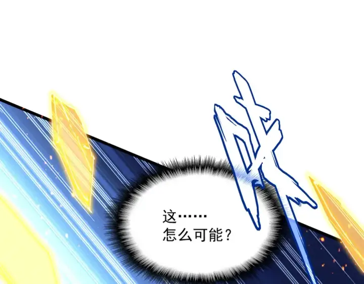 《魔皇大管家》第867话 只是顶住?图59