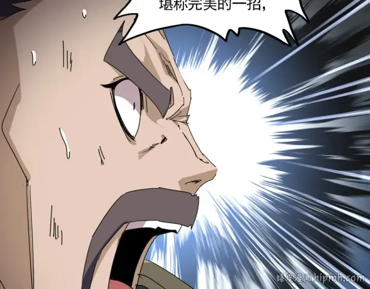 《魔皇大管家》第867话 只是顶住?图64