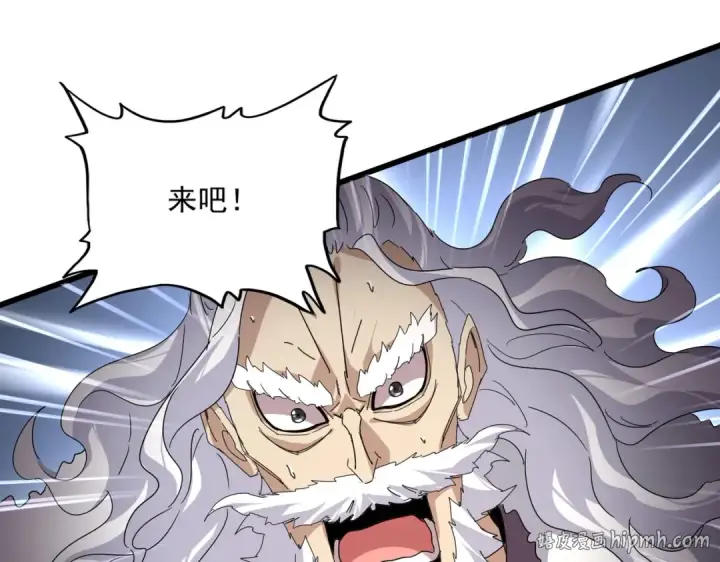 《魔皇大管家》第867话 只是顶住?图88