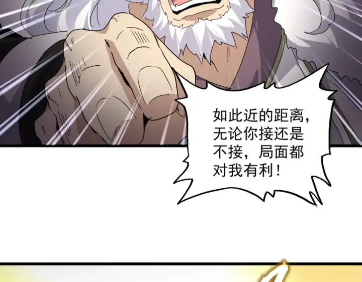 《魔皇大管家》第867话 只是顶住?图89