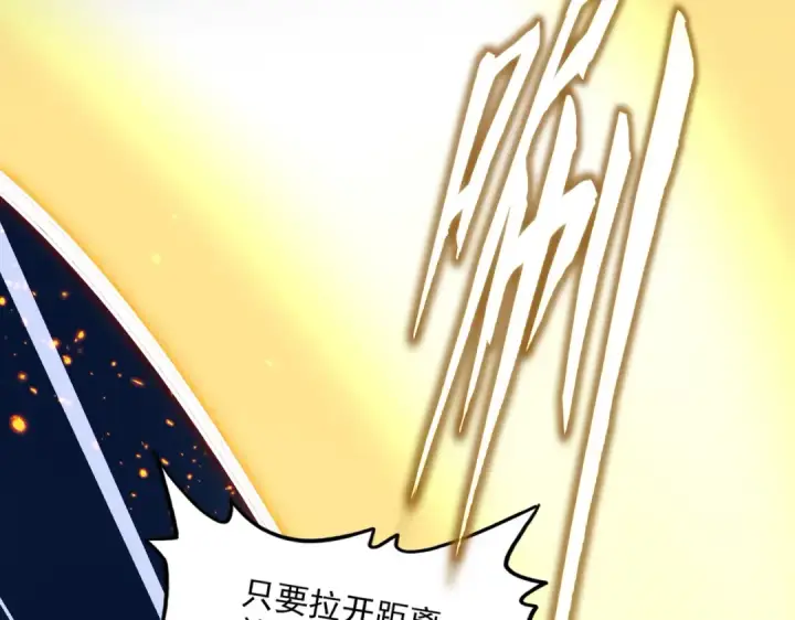 《魔皇大管家》第867话 只是顶住?图90