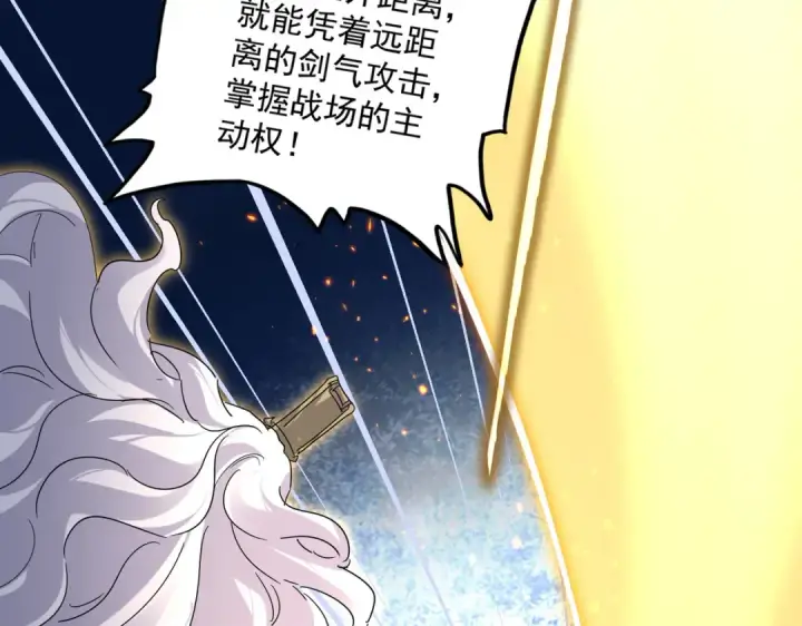 《魔皇大管家》第867话 只是顶住?图91