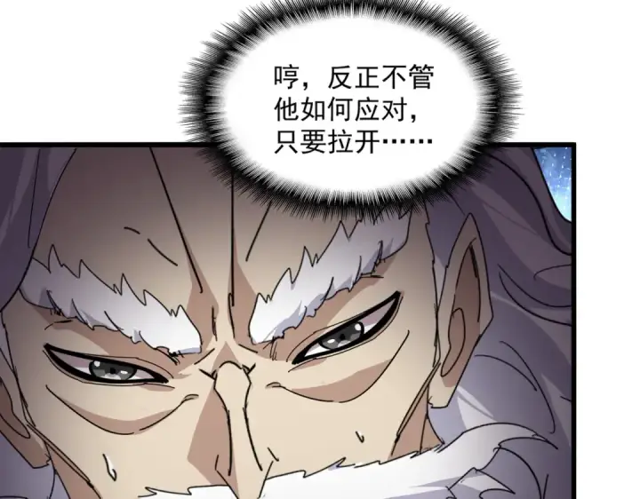 《魔皇大管家》第867话 只是顶住?图95