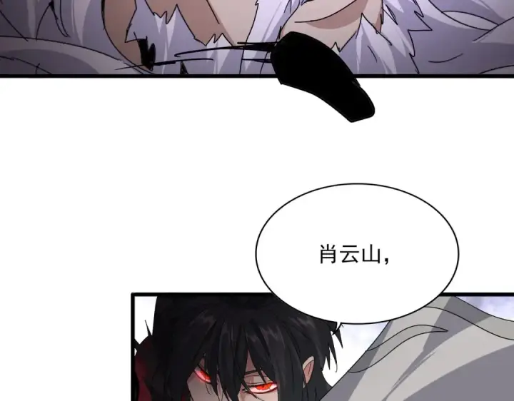 《魔皇大管家》第868话 袁老，是你赢了图13