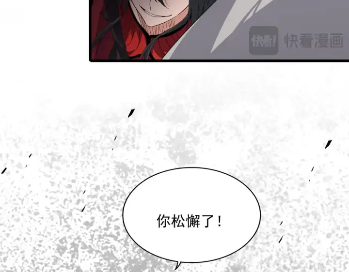 《魔皇大管家》第868话 袁老，是你赢了图14