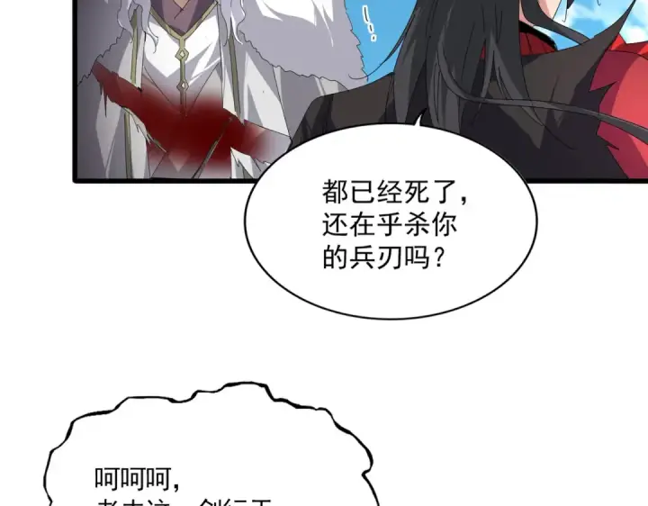 《魔皇大管家》第868话 袁老，是你赢了图23