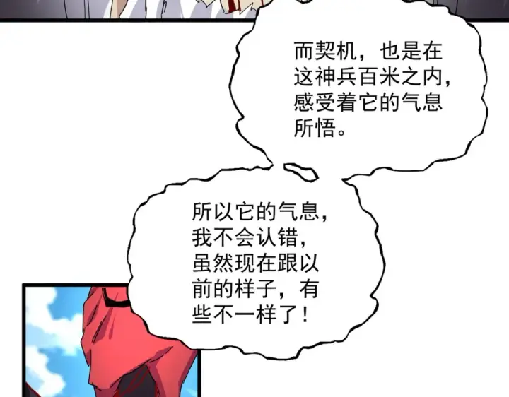 《魔皇大管家》第868话 袁老，是你赢了图25
