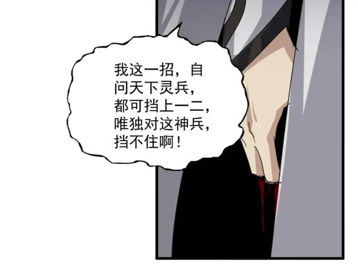 《魔皇大管家》第868话 袁老，是你赢了图27