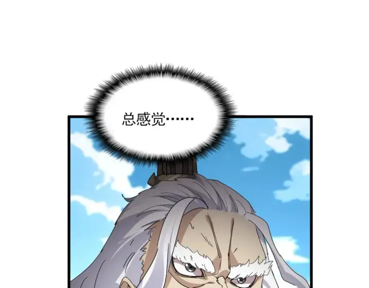 《魔皇大管家》第868话 袁老，是你赢了图3