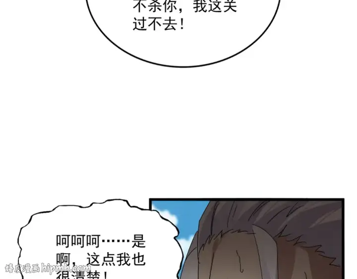 《魔皇大管家》第868话 袁老，是你赢了图32
