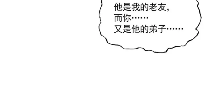 《魔皇大管家》第868话 袁老，是你赢了图34