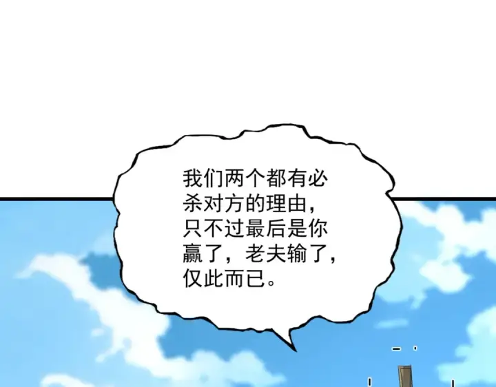 《魔皇大管家》第868话 袁老，是你赢了图35