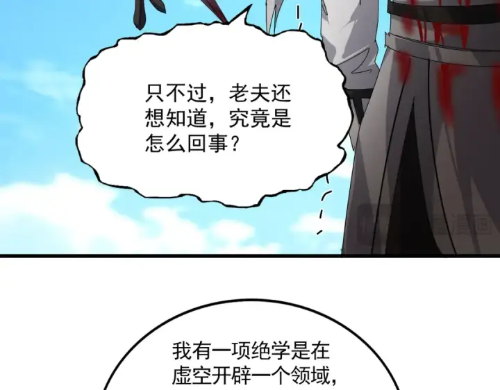 《魔皇大管家》第868话 袁老，是你赢了图37
