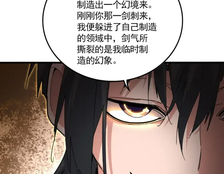 《魔皇大管家》第868话 袁老，是你赢了图38
