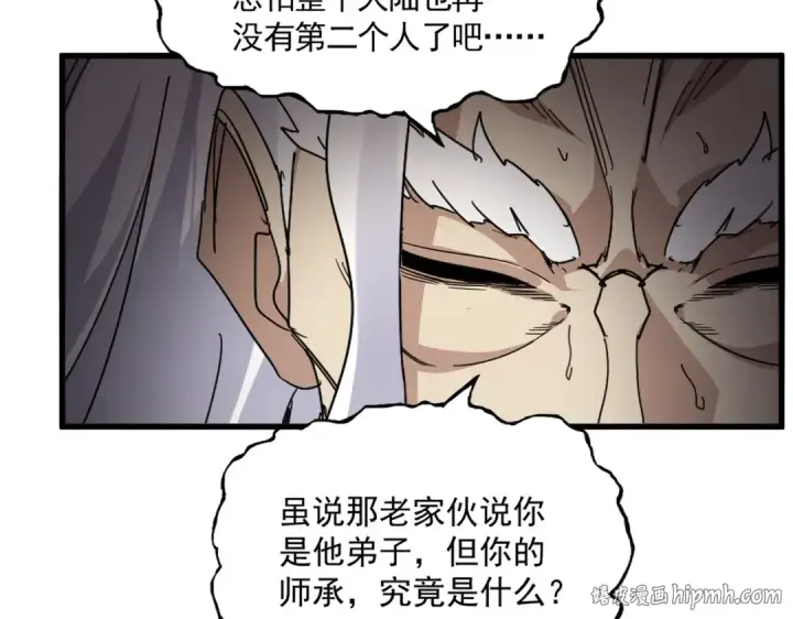 《魔皇大管家》第868话 袁老，是你赢了图40
