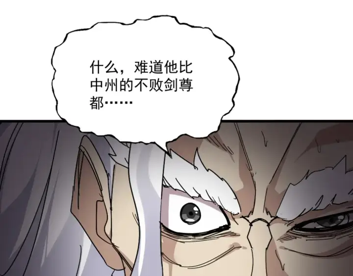 《魔皇大管家》第868话 袁老，是你赢了图43