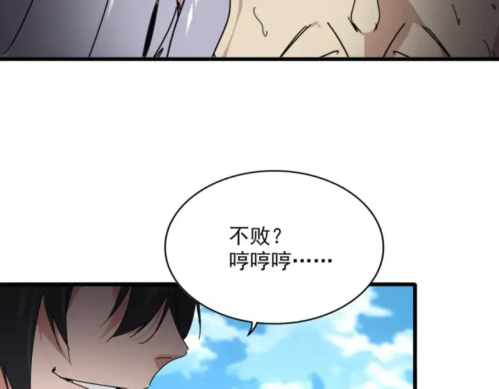 《魔皇大管家》第868话 袁老，是你赢了图44