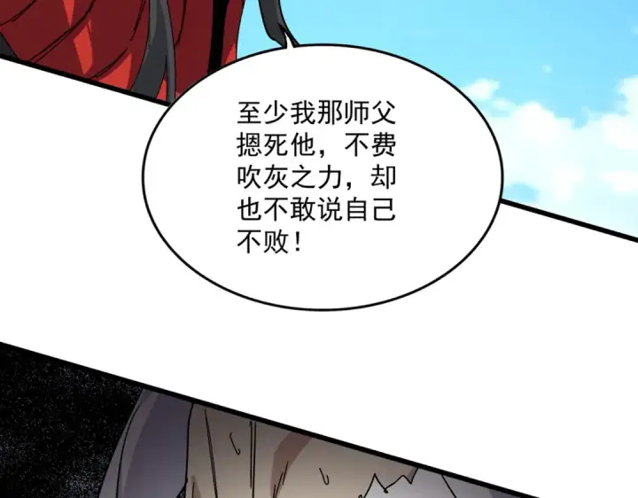 《魔皇大管家》第868话 袁老，是你赢了图47