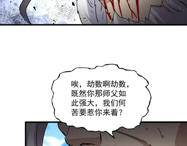 《魔皇大管家》第868话 袁老，是你赢了图49