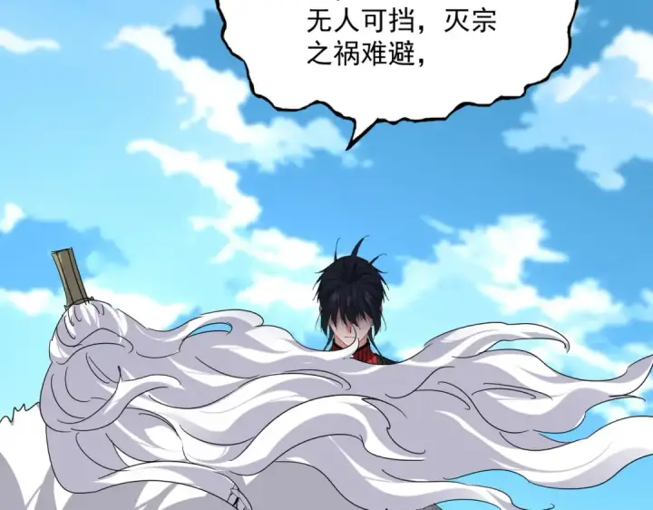 《魔皇大管家》第868话 袁老，是你赢了图51