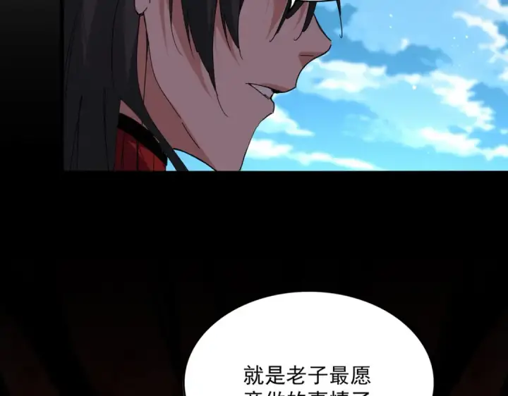 《魔皇大管家》第868话 袁老，是你赢了图59