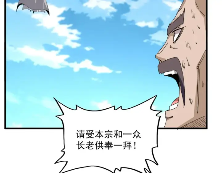 《魔皇大管家》第868话 袁老，是你赢了图6