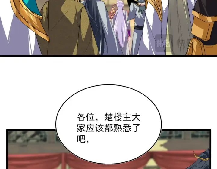 《魔皇大管家》第868话 袁老，是你赢了图68