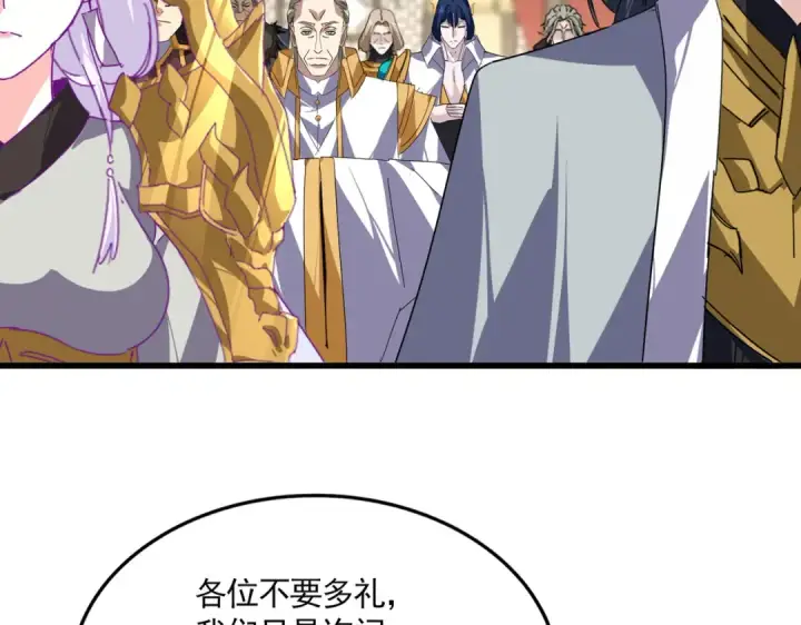 《魔皇大管家》第868话 袁老，是你赢了图73