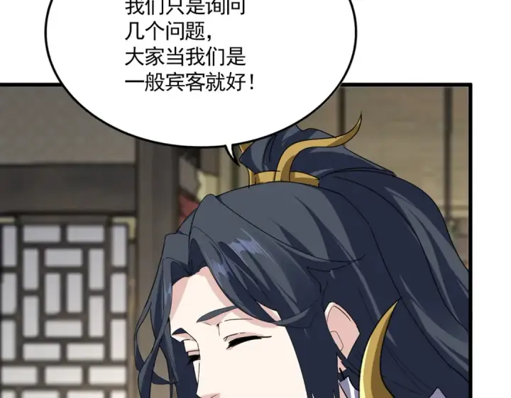《魔皇大管家》第868话 袁老，是你赢了图74