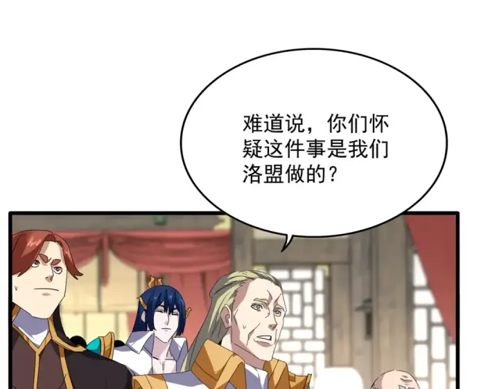 《魔皇大管家》第868话 袁老，是你赢了图81