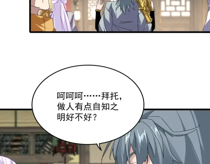 《魔皇大管家》第868话 袁老，是你赢了图83