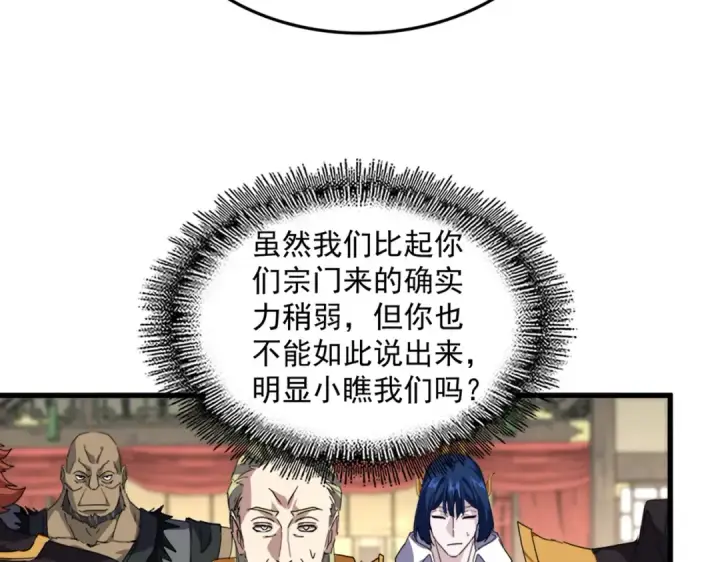 《魔皇大管家》第868话 袁老，是你赢了图85