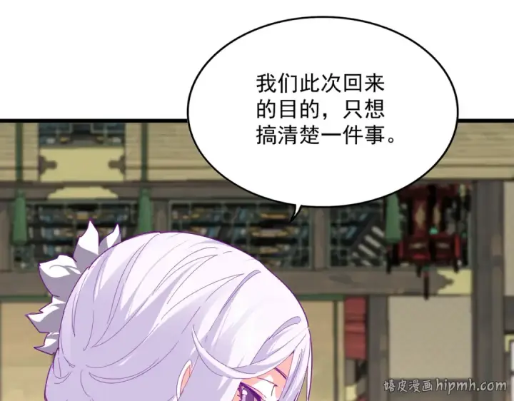 《魔皇大管家》第868话 袁老，是你赢了图88