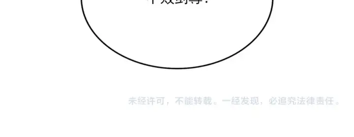 《魔皇大管家》第870话 特殊背景图101