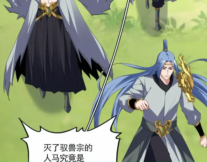 《魔皇大管家》第870话 特殊背景图30