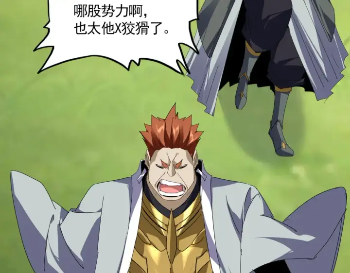 《魔皇大管家》第870话 特殊背景图31